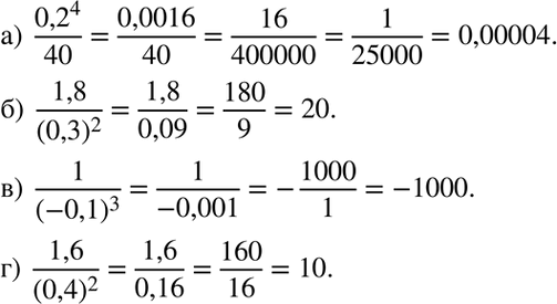 Изображение Упр.18.22 ГДЗ Мордкович 7 класс