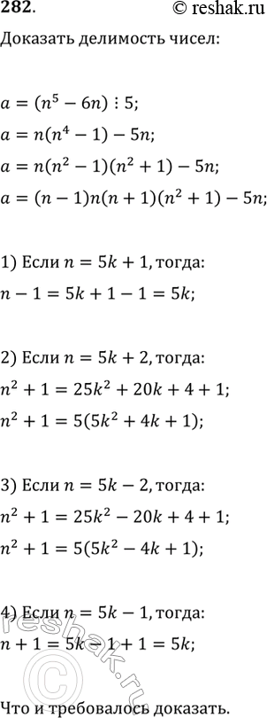 Изображение Упр.282 ГДЗ Колягин Ткачёва 10 класс