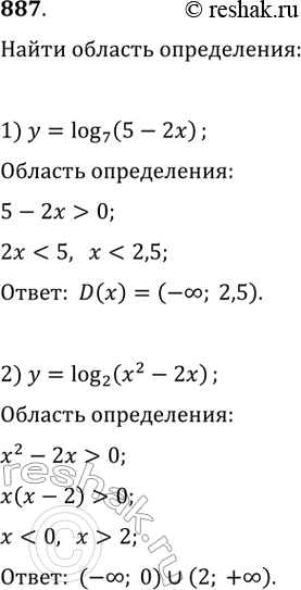 Изображение 887. Найти область определения функции:1) у=логарифм (5-2х) по основанию 72) у=логарифм (x^2-2х) по основанию...