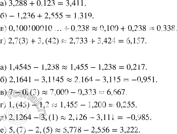 Изображение 157. Выполните задания 155—156, округлив данные в них числа с точностью до...