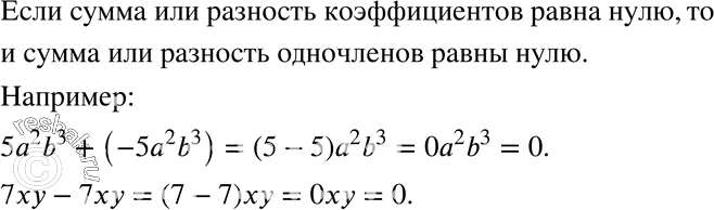Изображение Упр.232 ГДЗ Никольский Потапов 7 класс