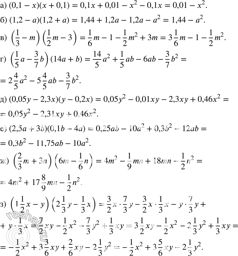 Изображение 299 а) (0,1-x)(x+0,1);б) (1,2-a)(1,2+a);в) (1/3-m)(1/2*m-3);г) (1/5*a-3/7*b) (14a+b);д) (0,05y-2,3x)(y-0,2x);е) (2,5a+3b)(0,1b-4a);ж)...