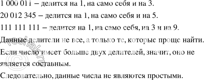 Изображение Упр.37 ГДЗ Никольский Потапов 7 класс