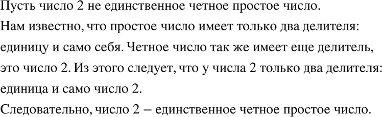 Изображение Упр.40 ГДЗ Никольский Потапов 7 класс