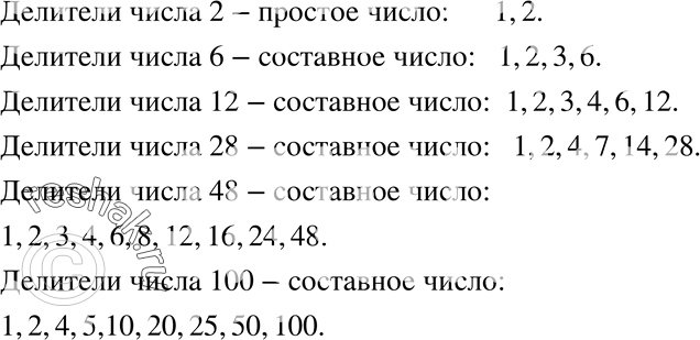 Изображение Упр.53 ГДЗ Никольский Потапов 7 класс