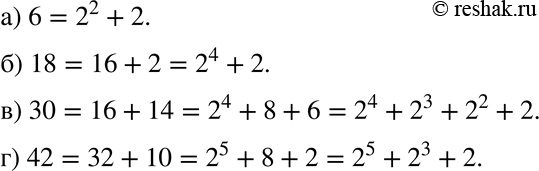Изображение Упр.791 ГДЗ Никольский Потапов 7 класс