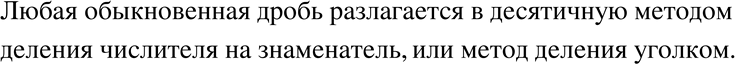 Изображение Упр.81 ГДЗ Никольский Потапов 7 класс