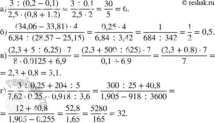 Изображение 840 а) (3:(0,2-0,1))/(2,5*(0,8+1,2));б) ((34,06-33,81)*4)/(6,84:(28,57-25,15));в) ((2,3+5:6,25)*7)/(8*0,0125+6,9);г) (3:0,25+204:5))/(7,62*0,25- 0,918:3,6)....