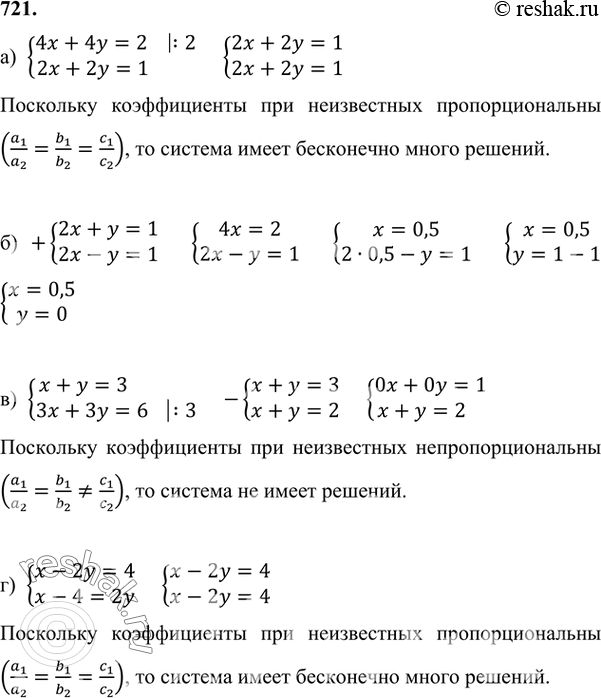 Изображение 721 а) система4x+4y=2,2x+2y=1;б) система2x+y=1,2x-y=1;в) системаx+y=3,3x+3y=6;г) системаx-2y=4,x-4=2y....