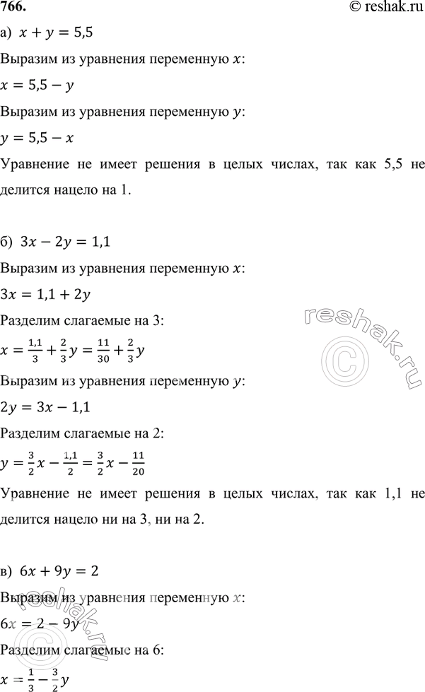 Изображение 766 Объясните, почему уравнение: а) х + у = 5,5;	б) Зх - 2у = 1,1;в) 6х + 9у - 2;	г) 2х + 4у = -1не имеет решений в целых...