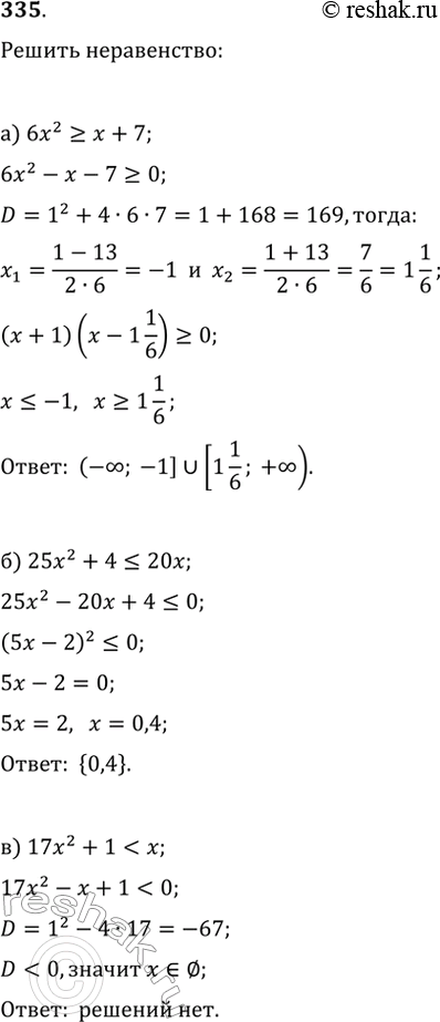 Изображение Упр.335 ГДЗ Макарычев Миндюк 9 класс (Углубленный)