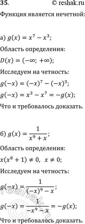 Изображение 35. Докажите, что функция g нечётная, если:а) g(x)=x^7-x^3;   в) g(x)=(x-5)^2-(x+5)^2;б) g(x)=1/(x^9+x);   г)...