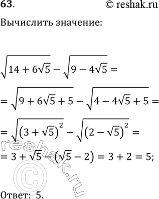 Изображение Упр.63 ГДЗ Макарычев Миндюк 9 класс (Углубленный)