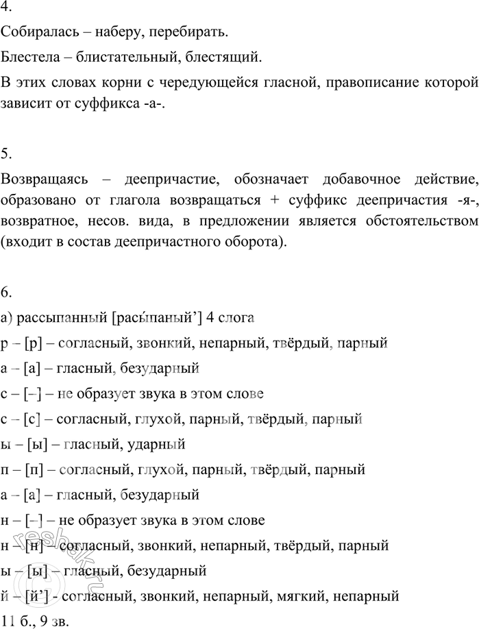 Дополнительное изображение