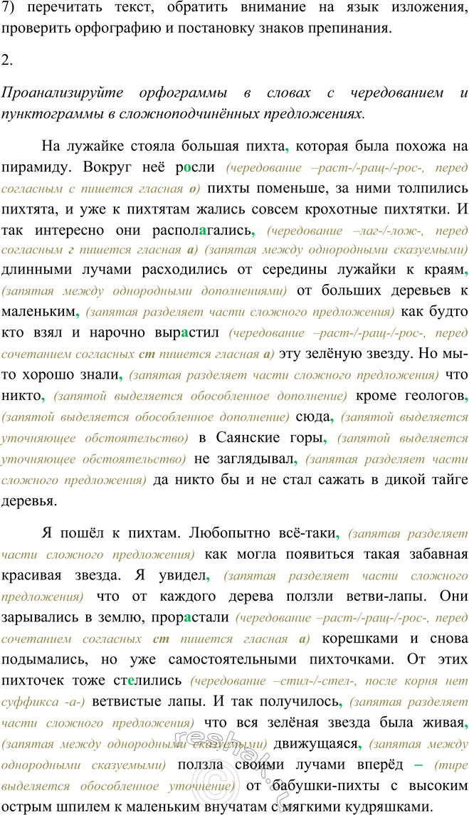 Дополнительное изображение