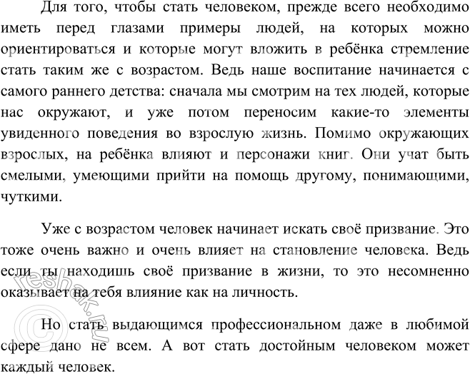 Дополнительное изображение